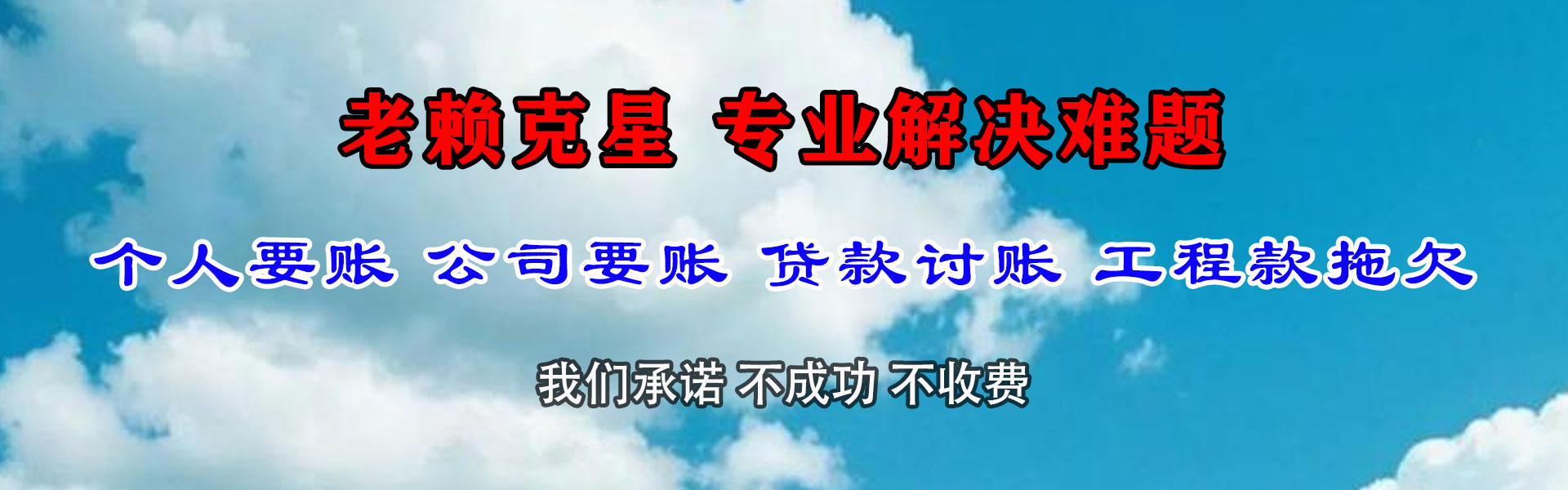 余姚收债公司