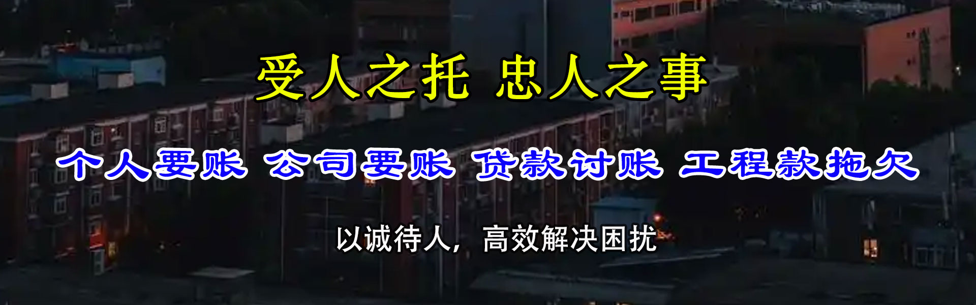 余姚收债公司