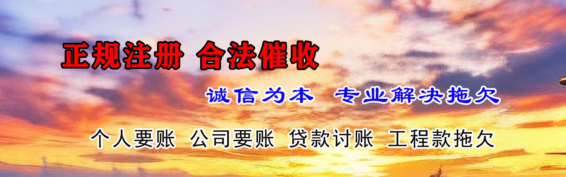 余姚讨钱公司